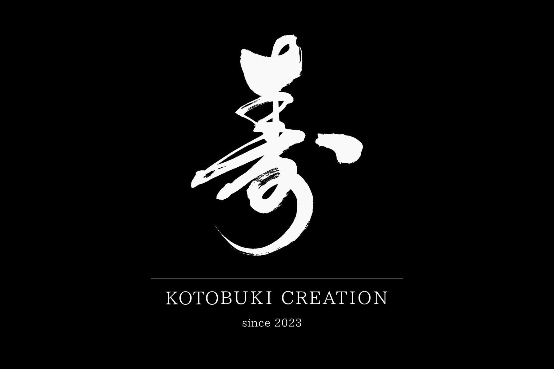KOTOBUKI CREATION ロゴ